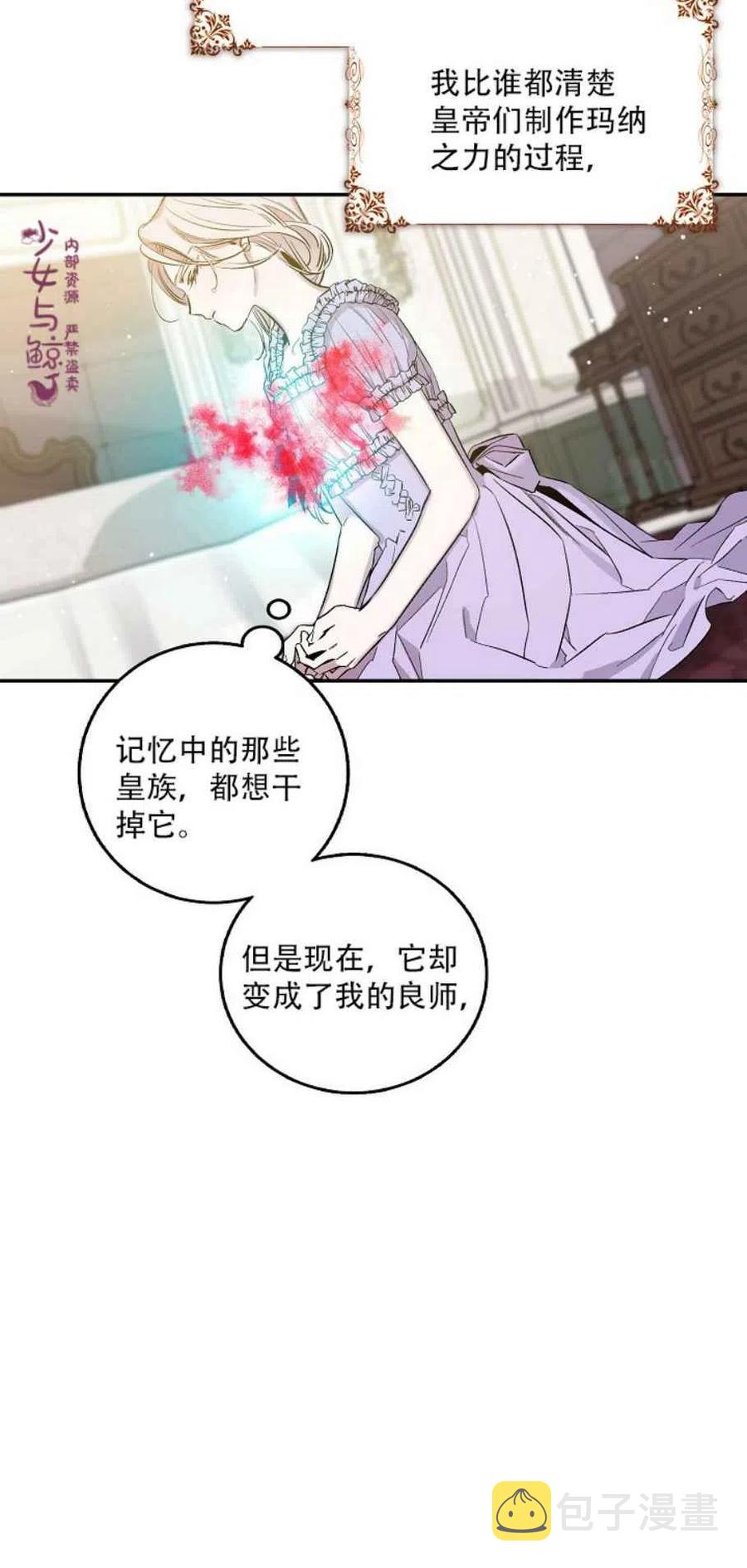 第3话51