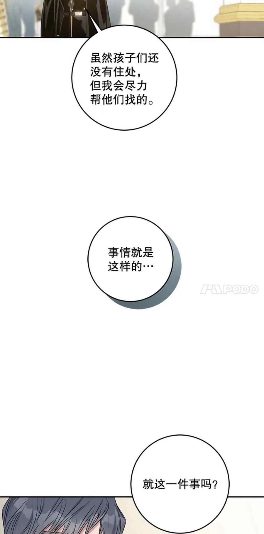 第50话54