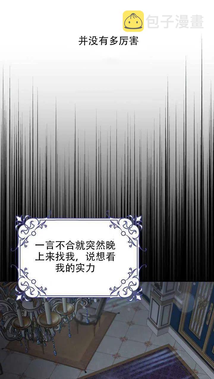 第29话11