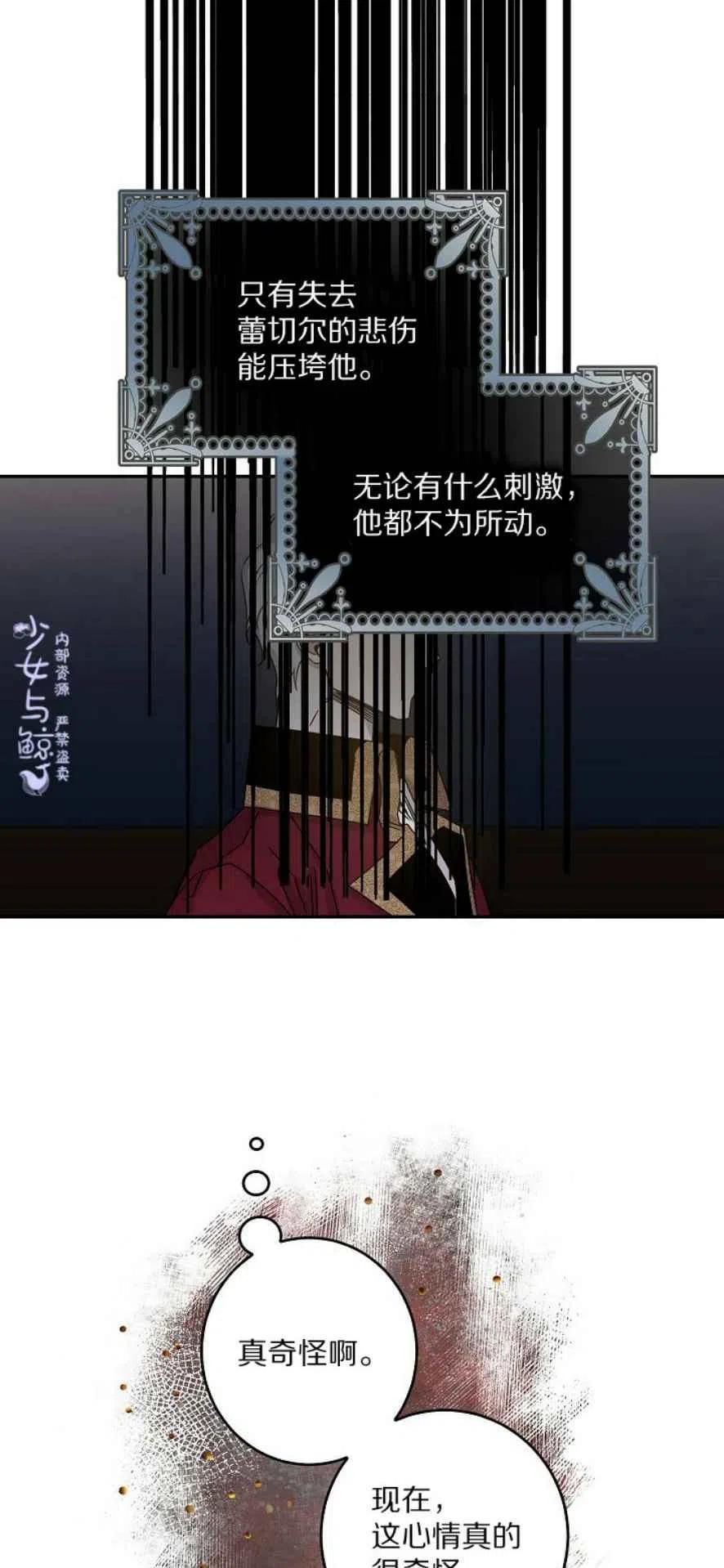 第6话16