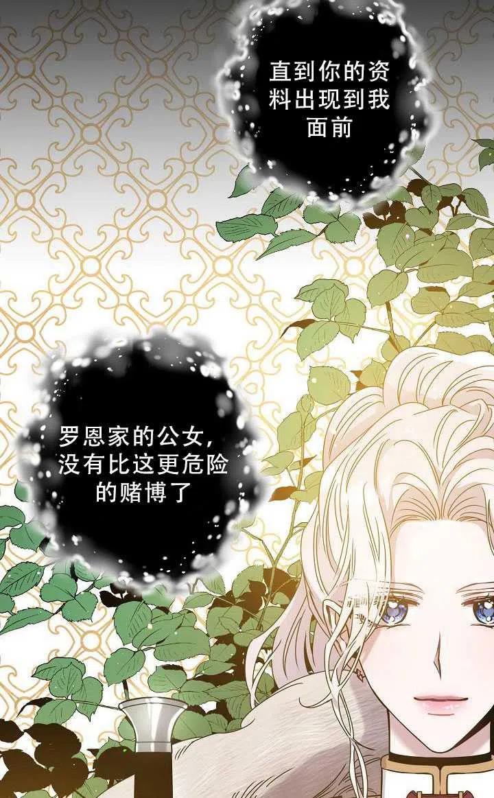 第33话11
