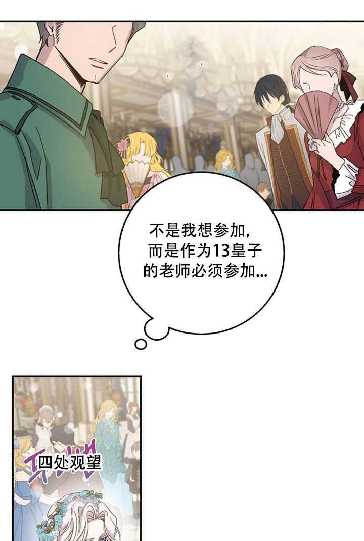 第21话74