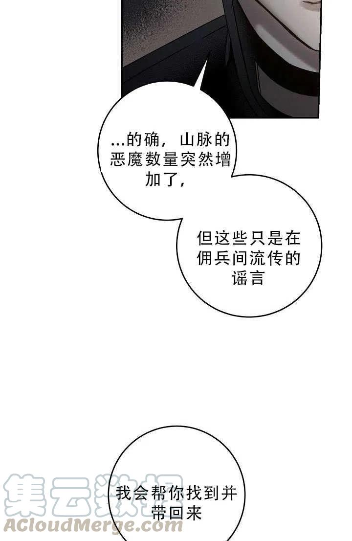 第33话85
