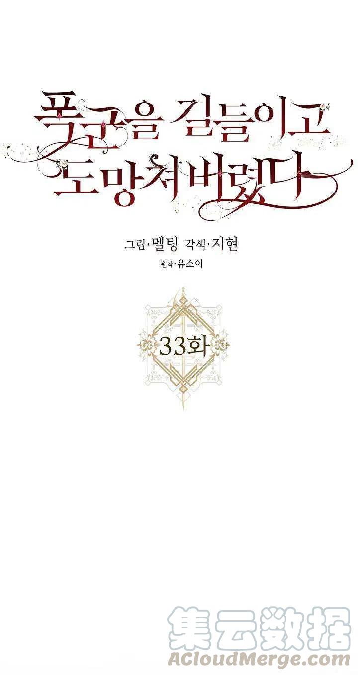 第33话24