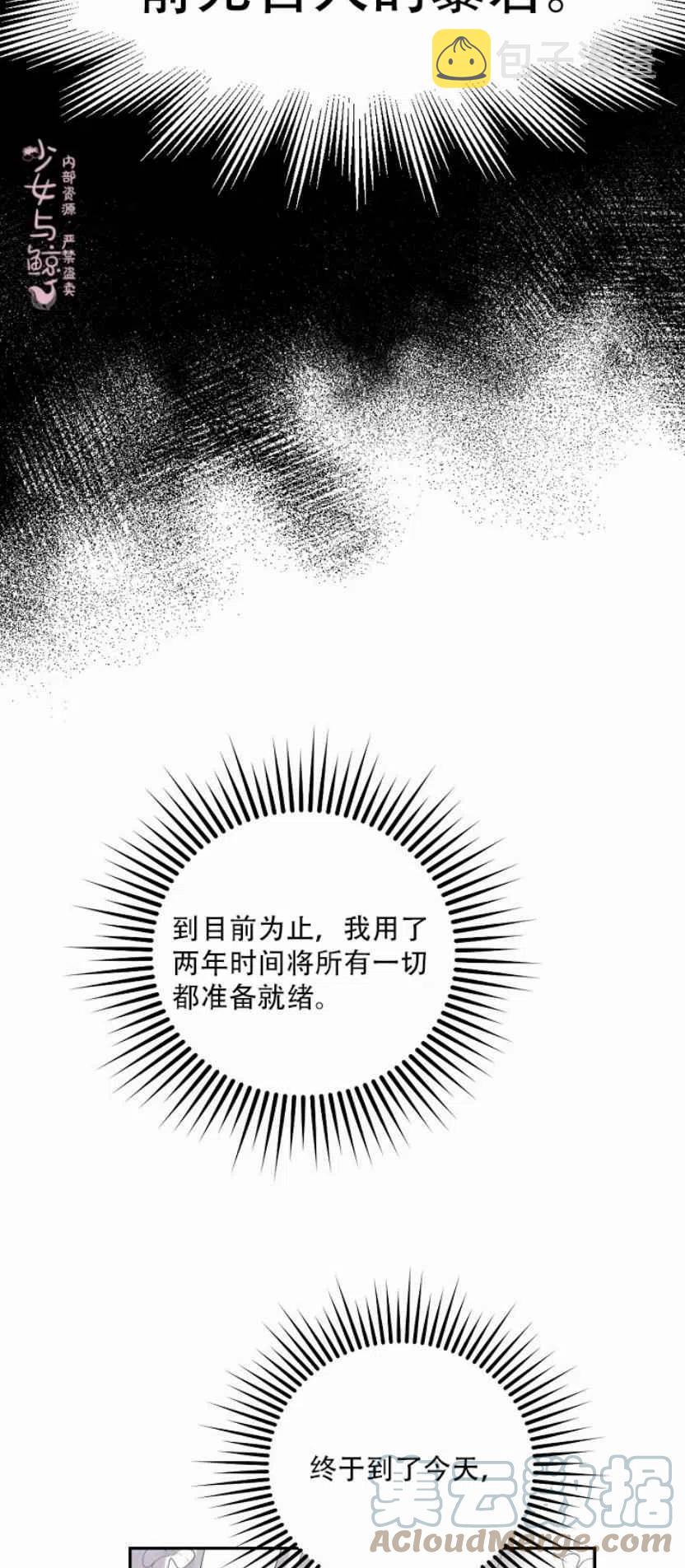 第3话61