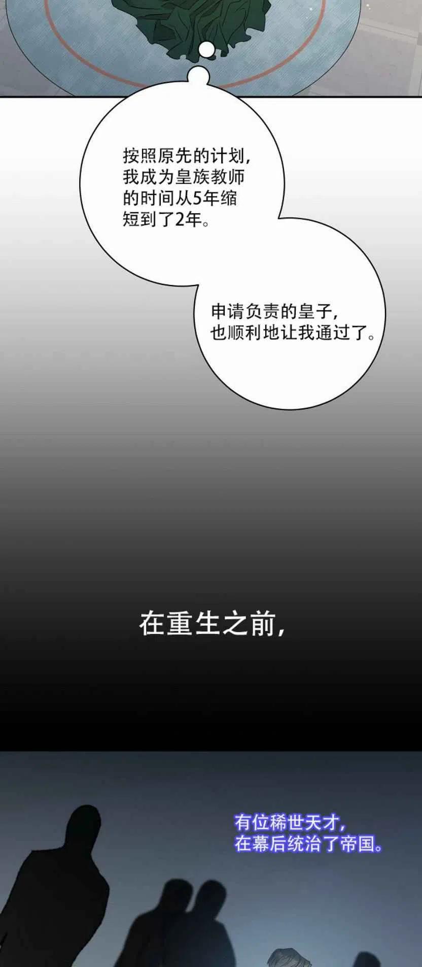 第3话56
