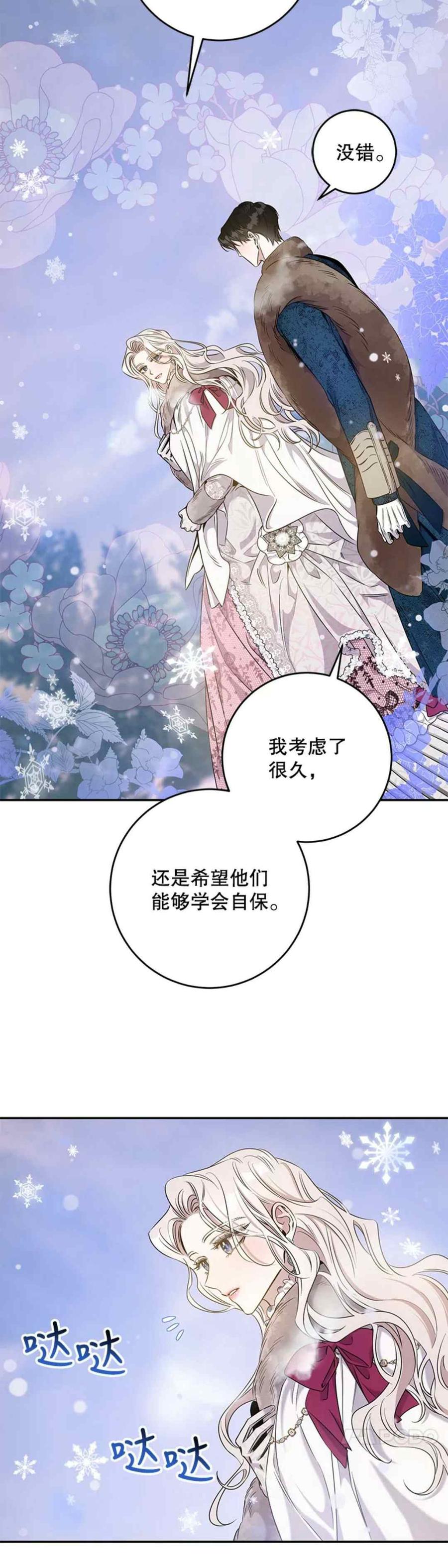 第51话19