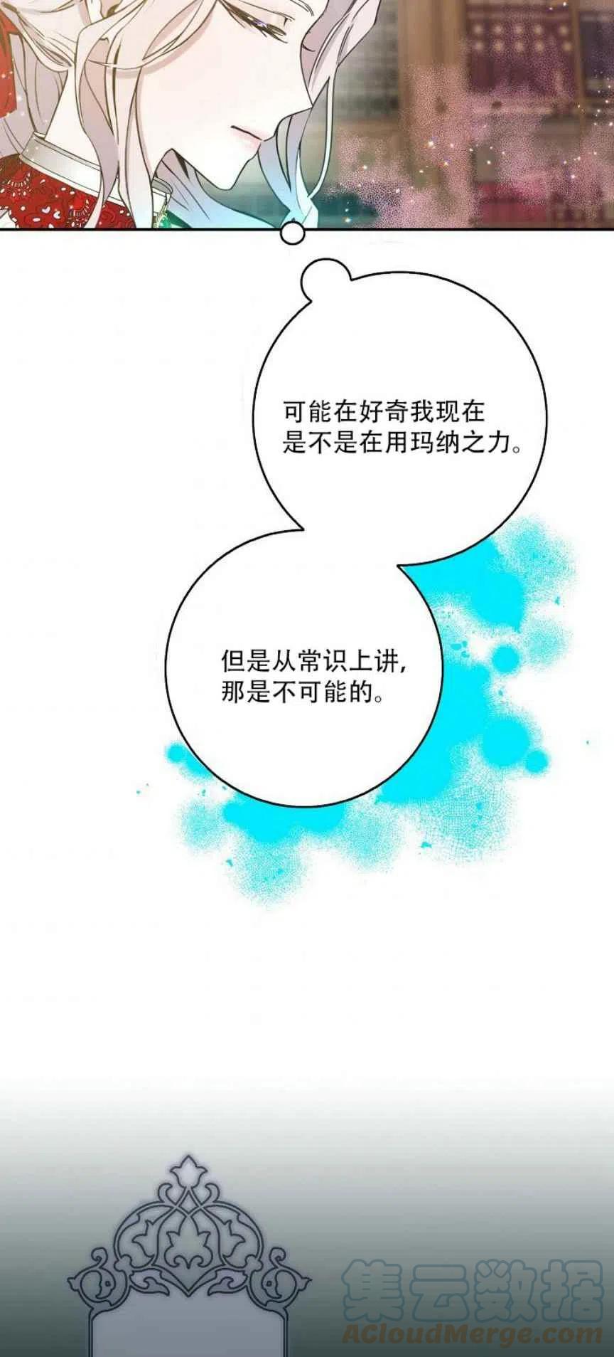 第9话21