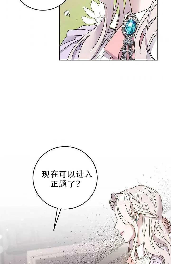 第33话78