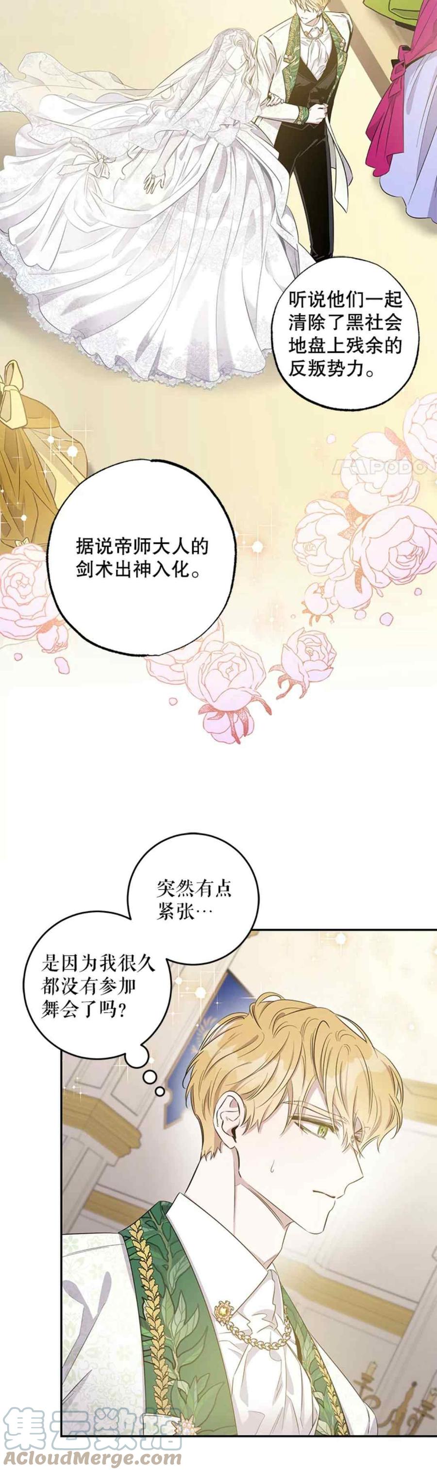 第48话39