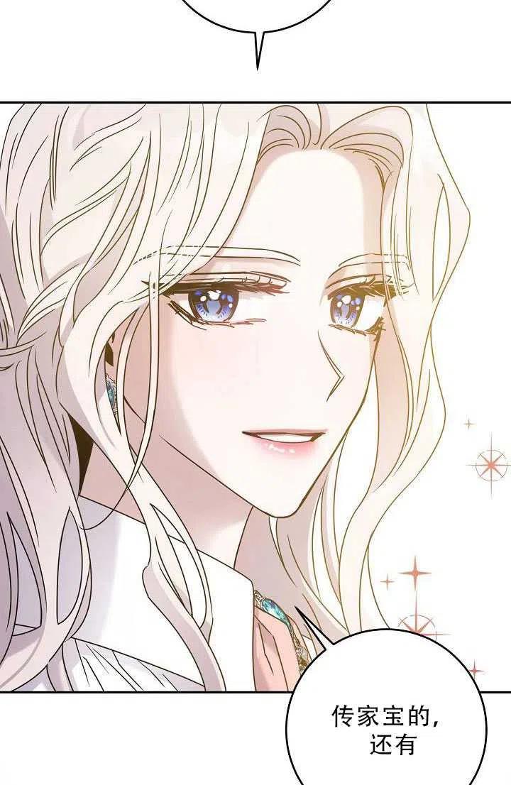 第33话86