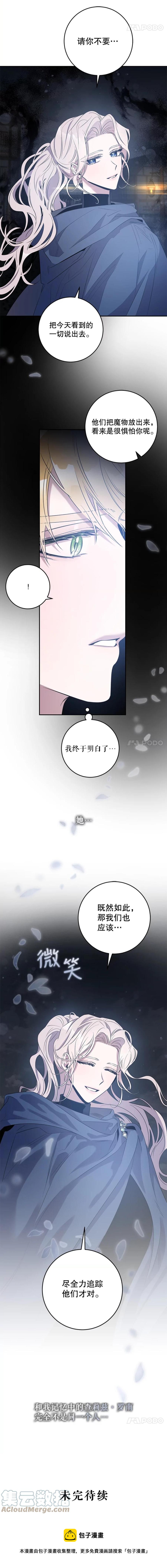 第44话12
