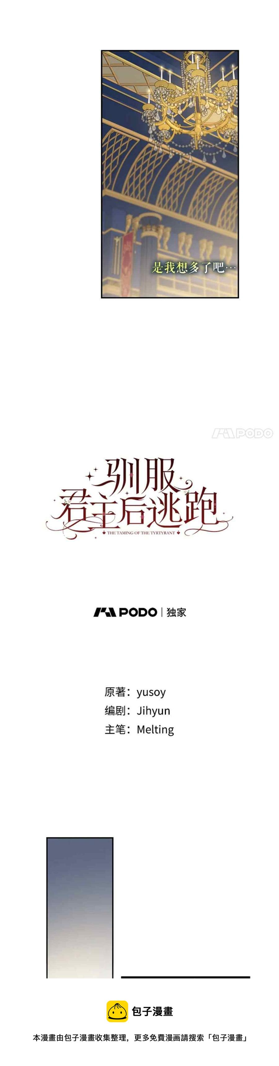 第51话10