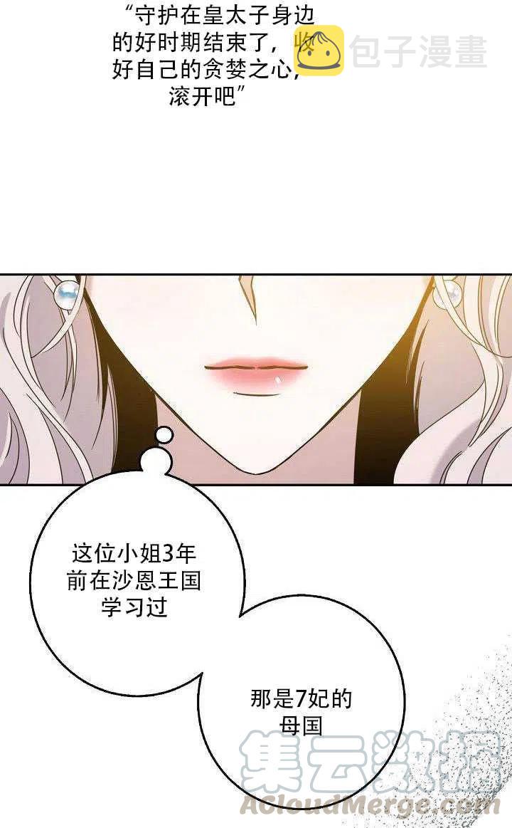 第27话64