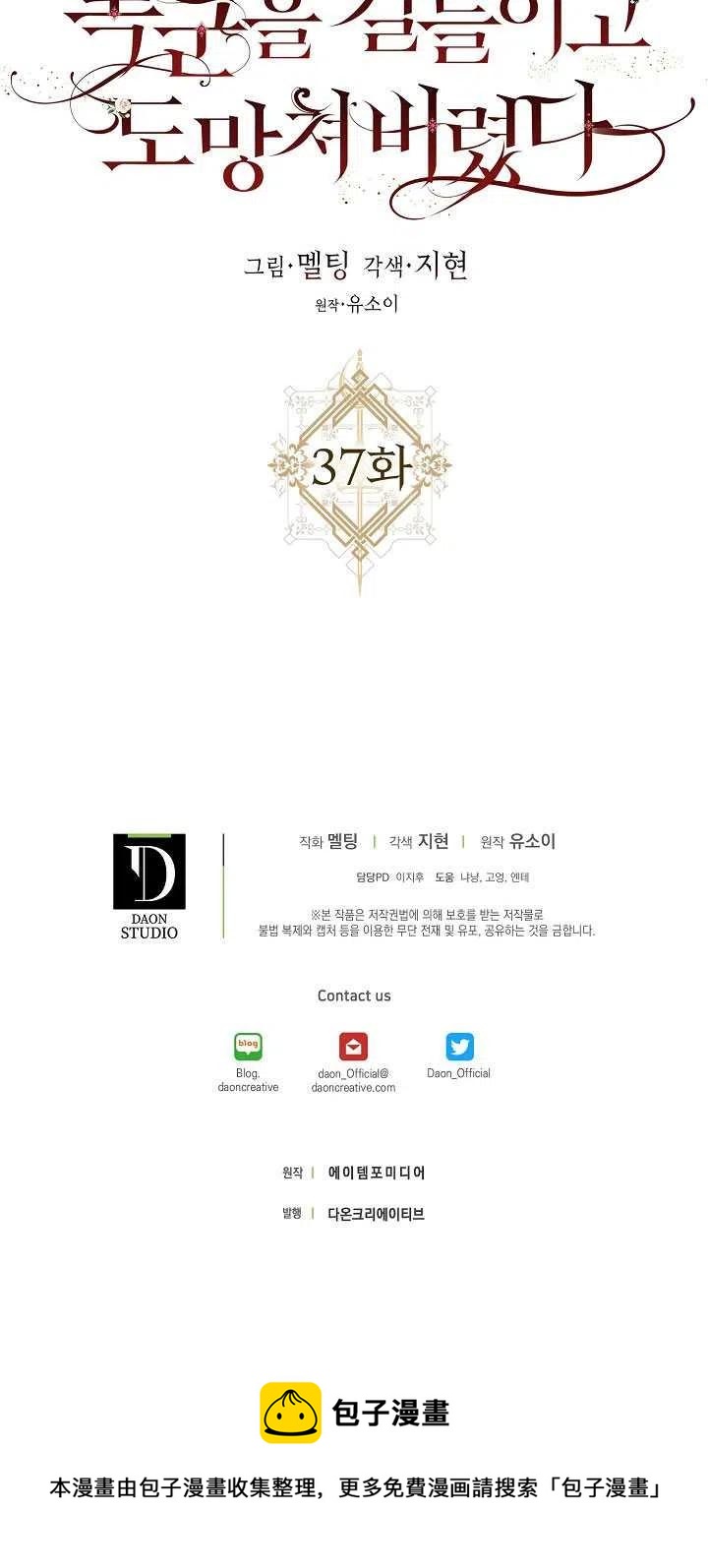 第37话71