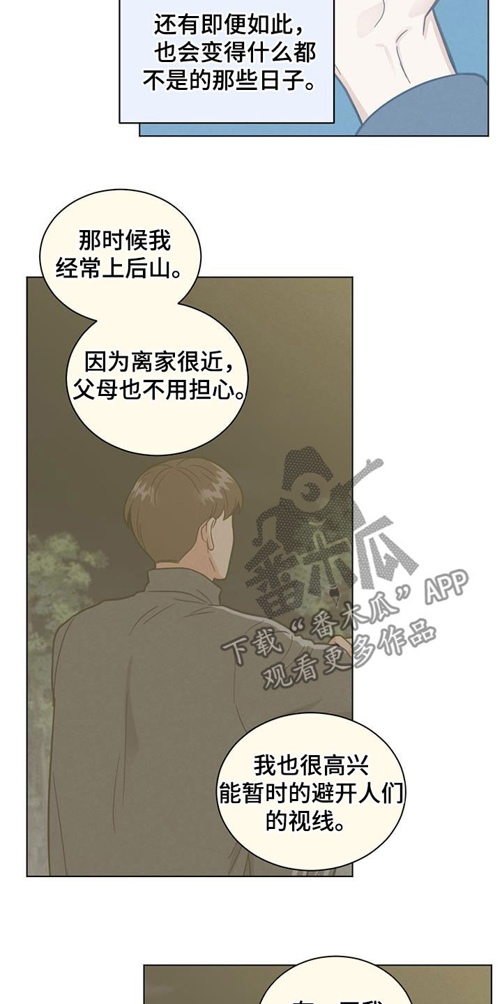 第89章：呜咽8