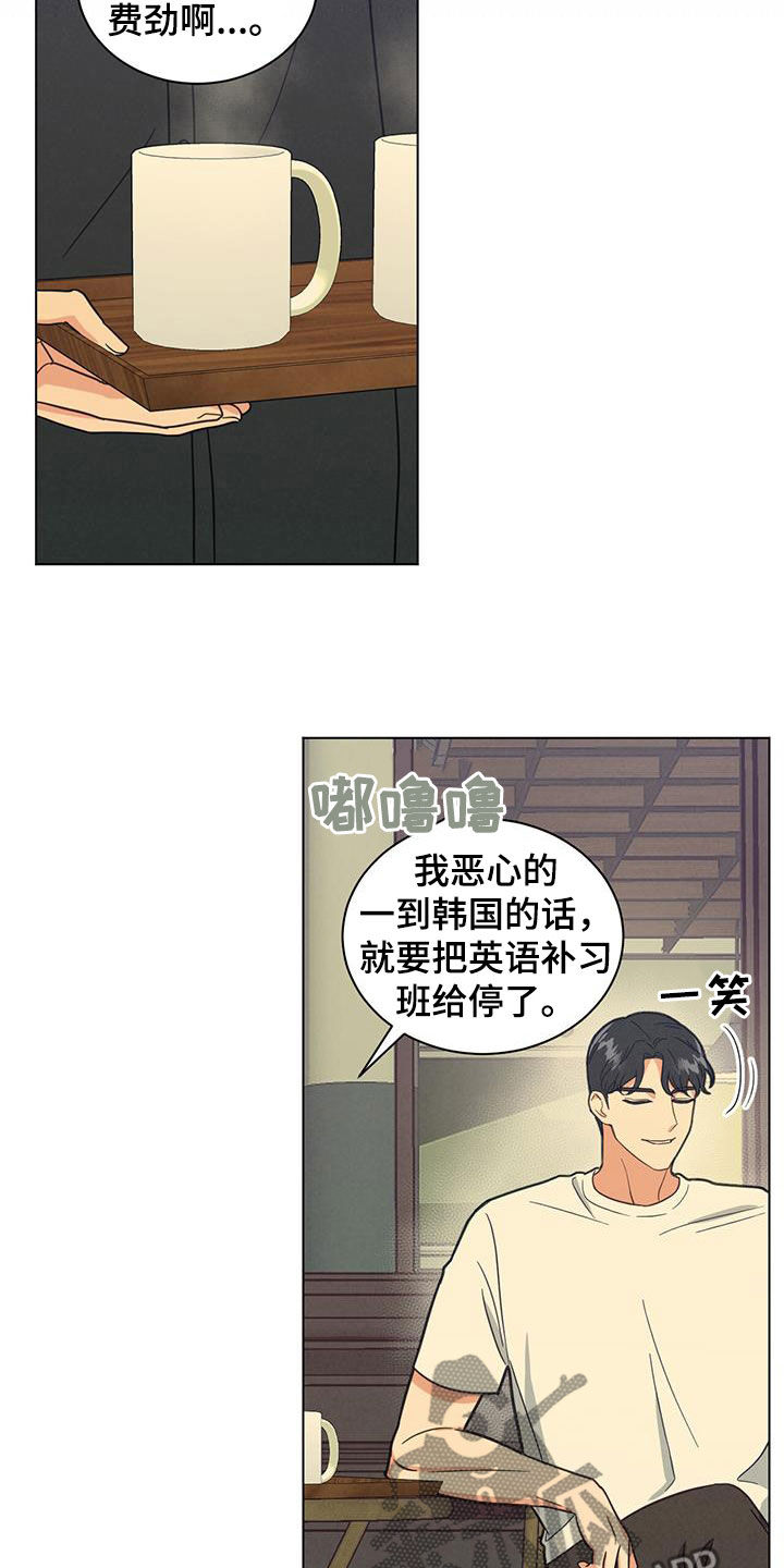 第87章：喝酒7
