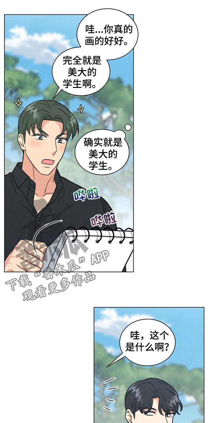 第86章：照片不见了12