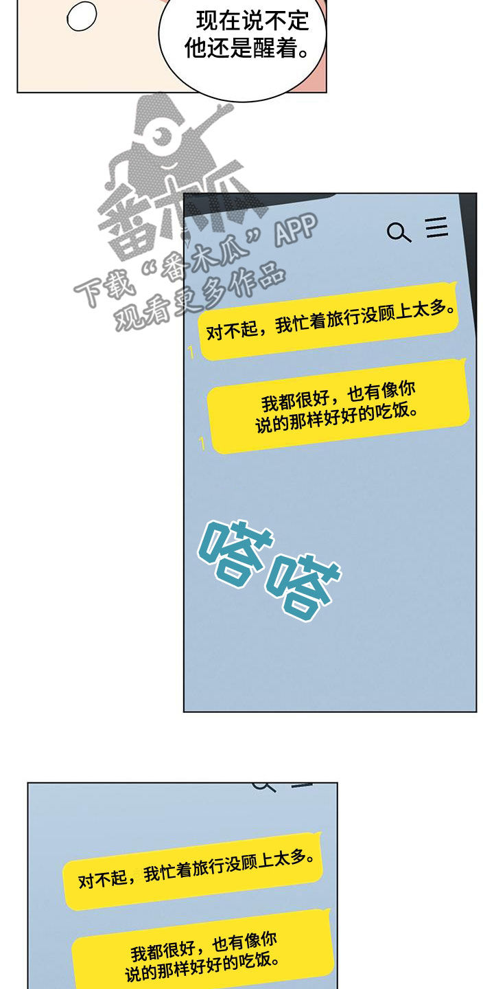 第83章：不能联系我吗8