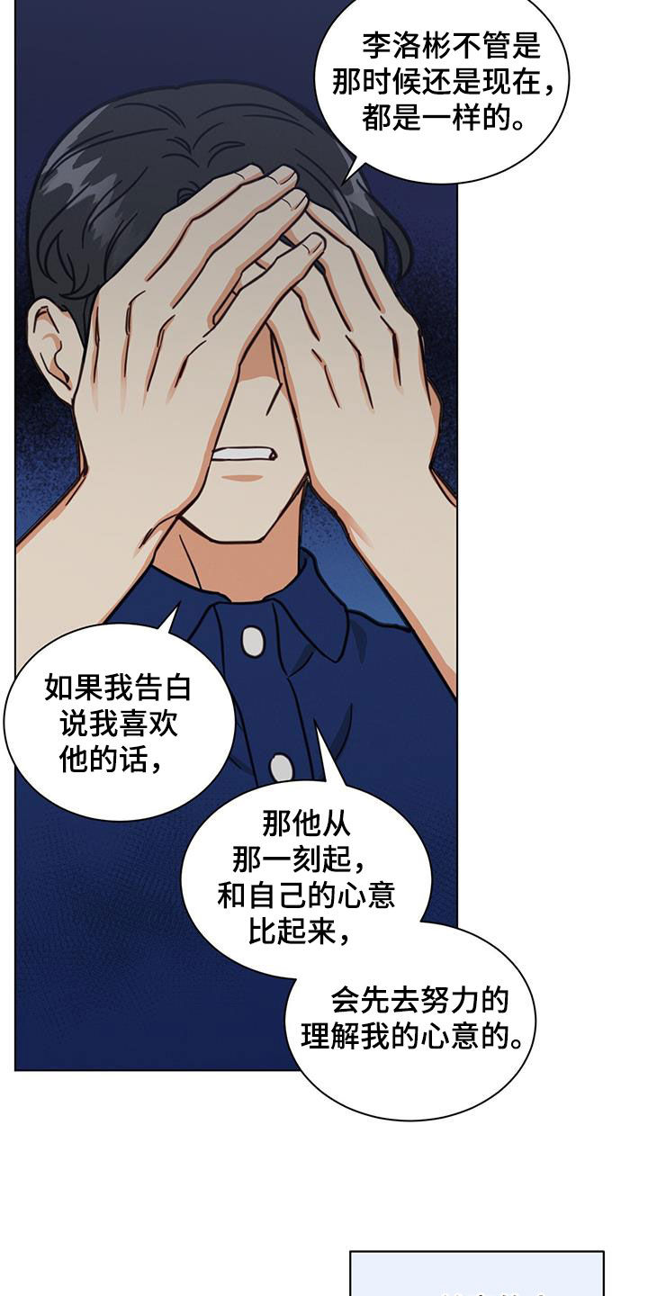 第81章：做不到21