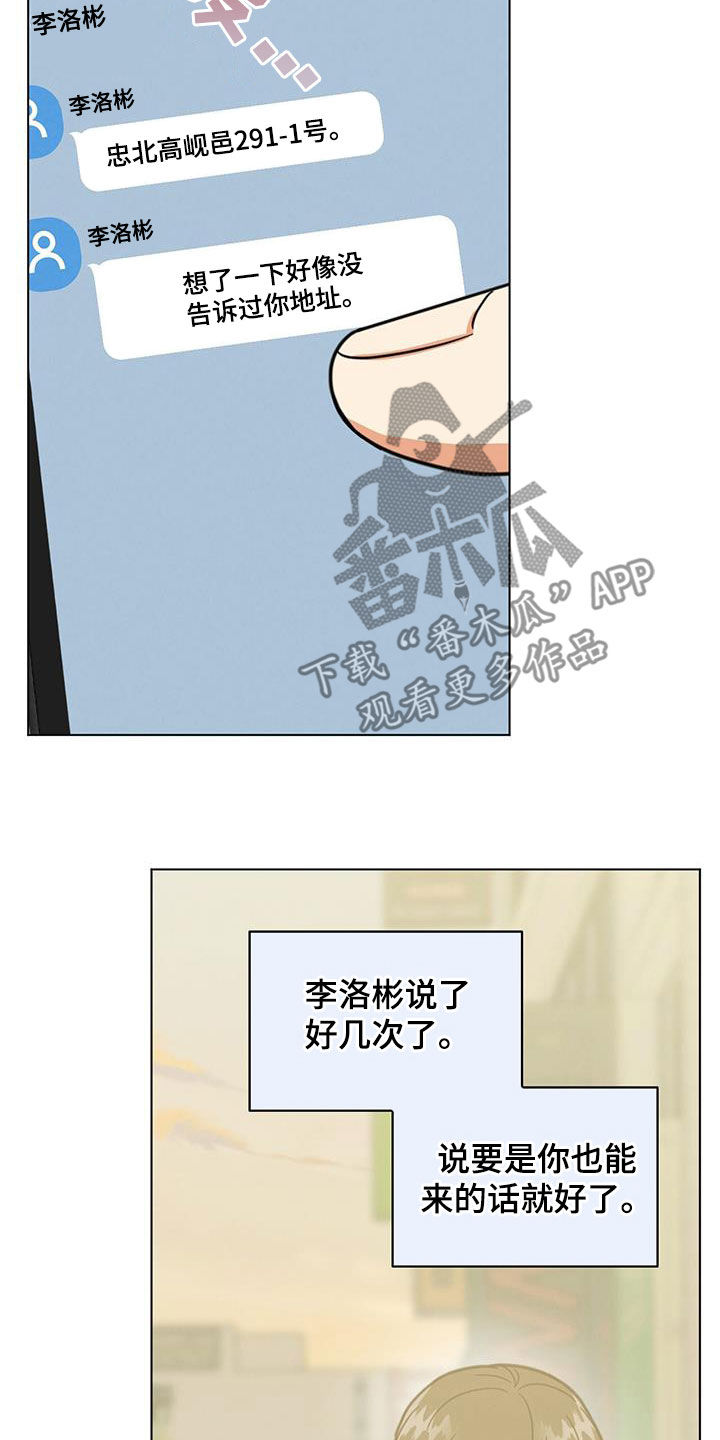 第83章：不能联系我吗6