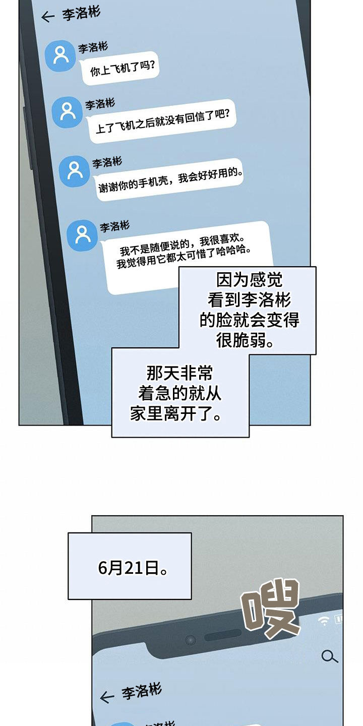 第83章：不能联系我吗3