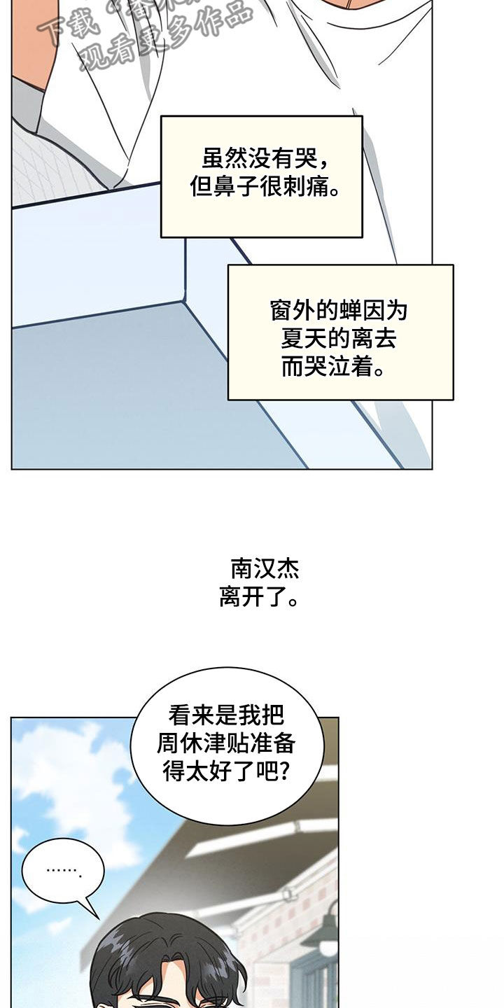 第80章：自掘坟墓6