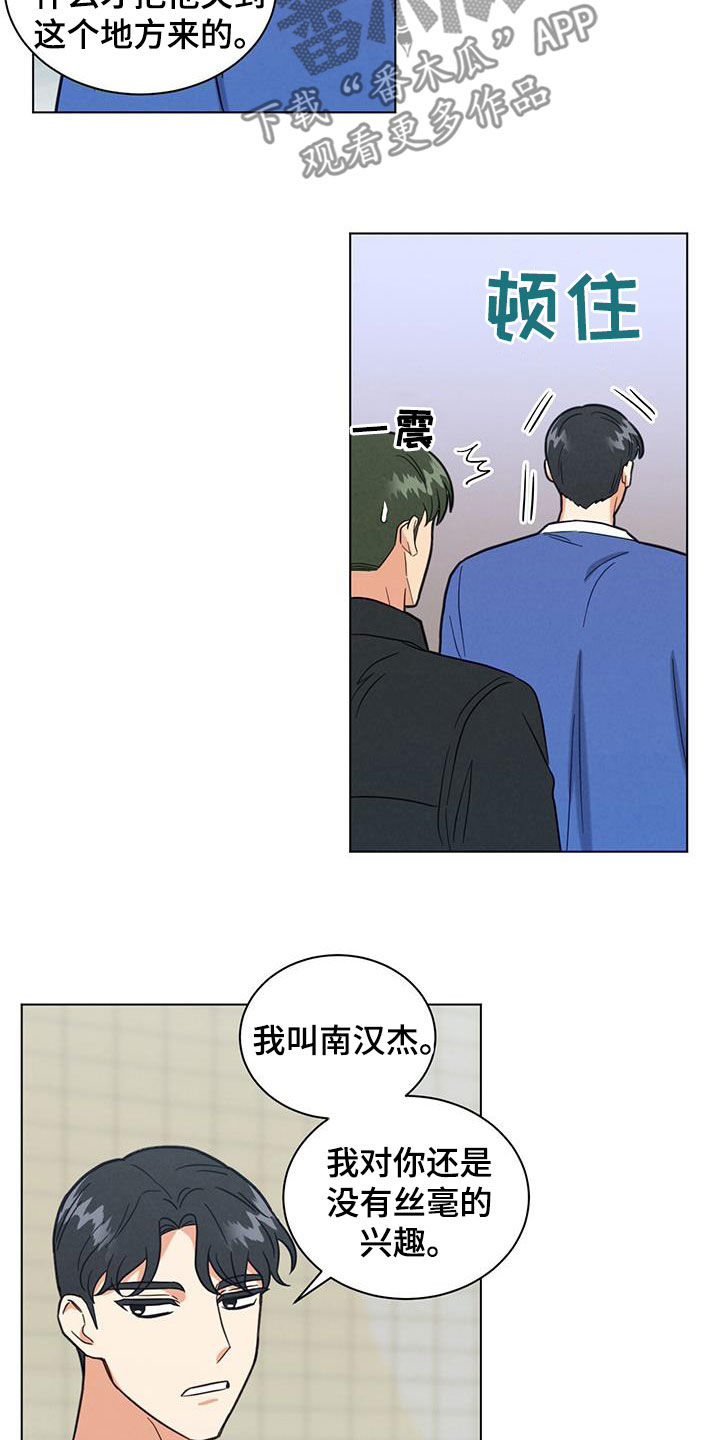 第85章：真麻烦9