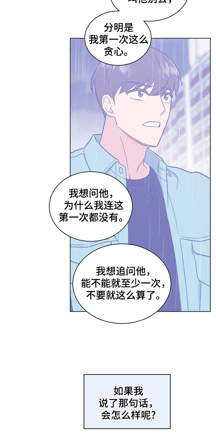 第81章：做不到4