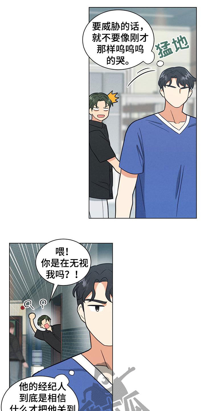 第85章：真麻烦8