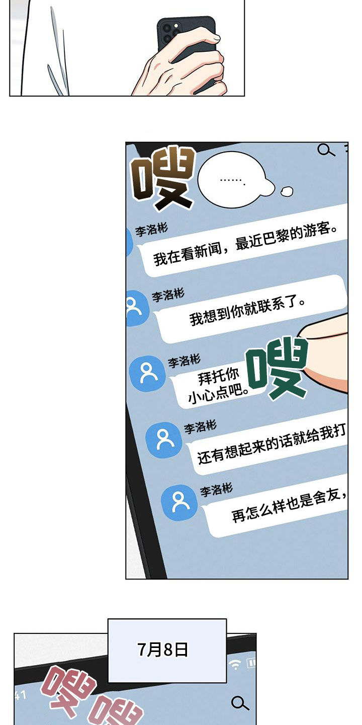第83章：不能联系我吗5