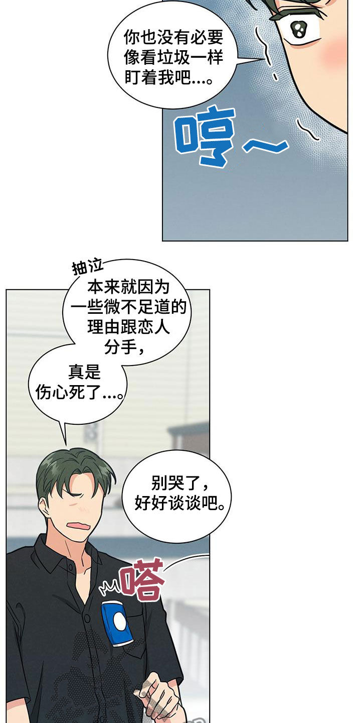 第84章：糟糕的事18