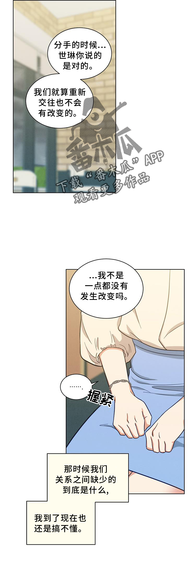 第75话13