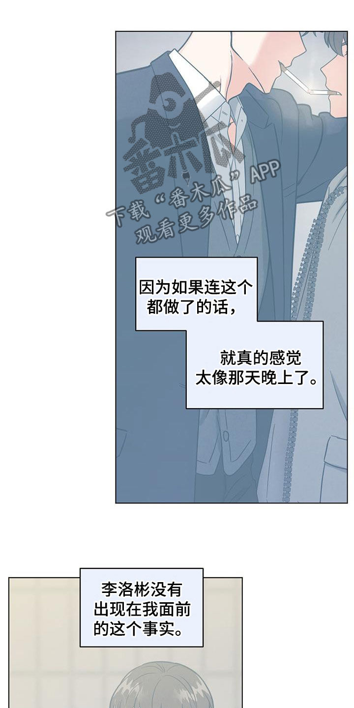 第88章：一点也不好10
