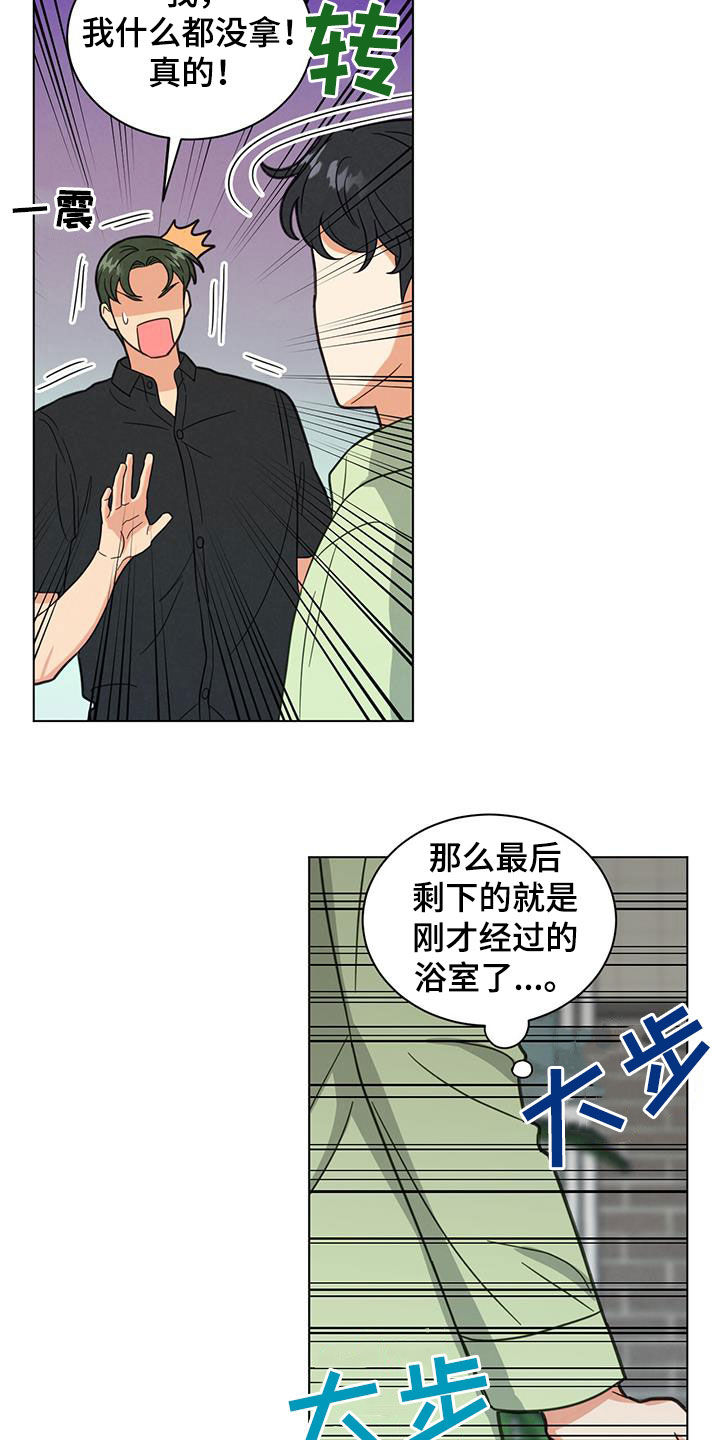 第87章：喝酒4