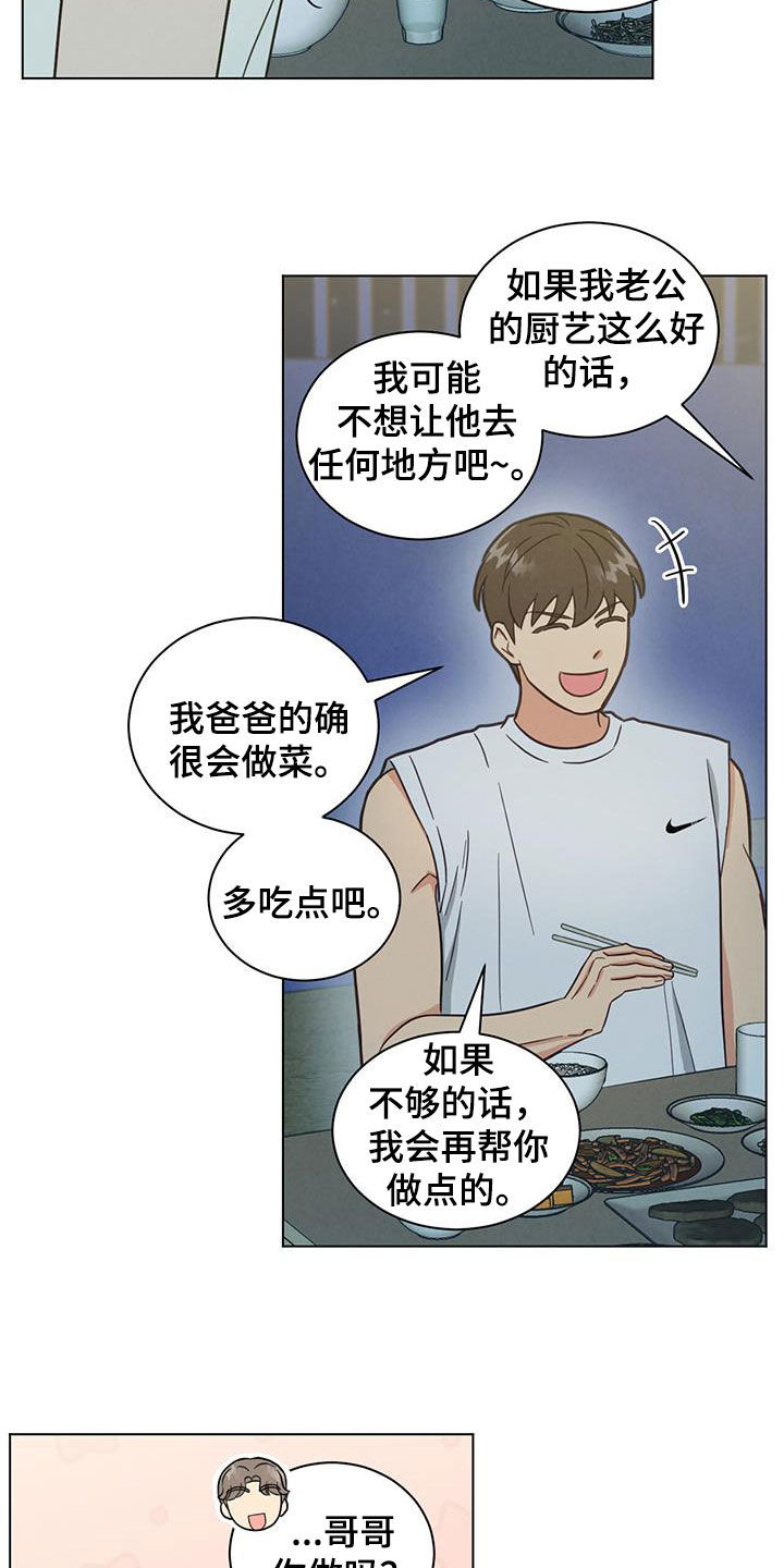 第100话17
