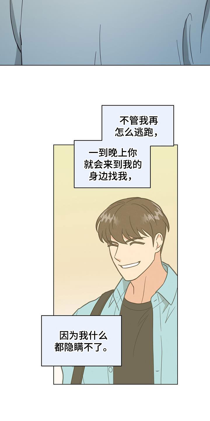 第89章：呜咽12