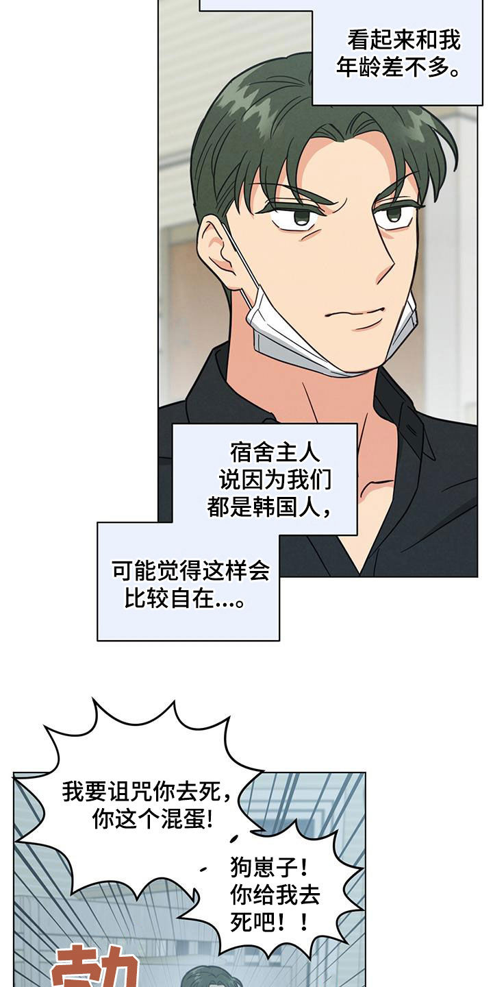 第84章：糟糕的事11