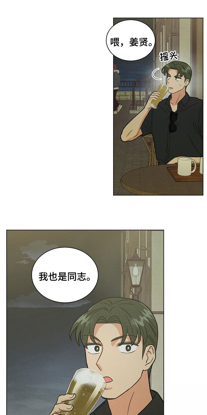 第87章：喝酒14
