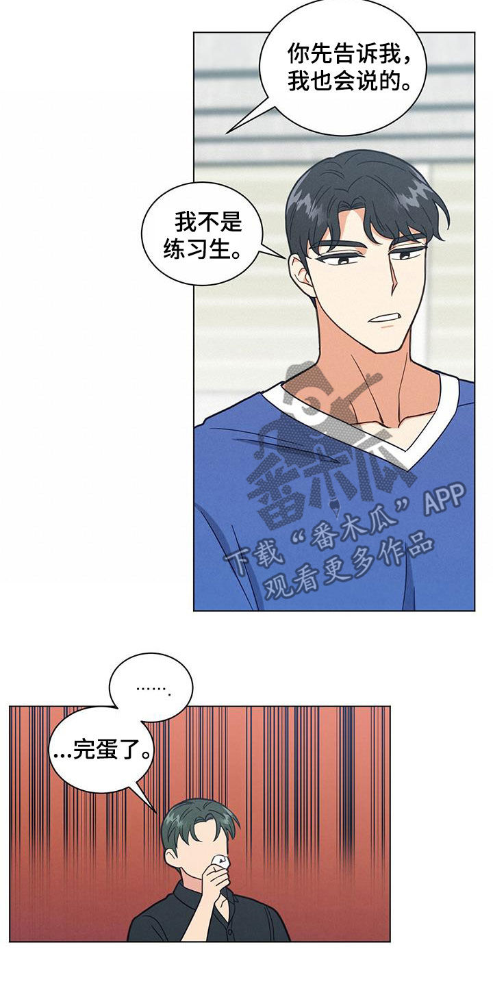第85章：真麻烦2