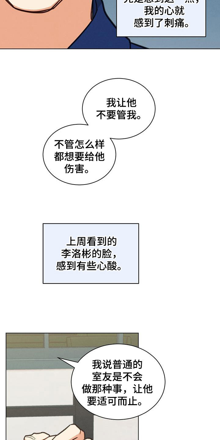 第81章：做不到9