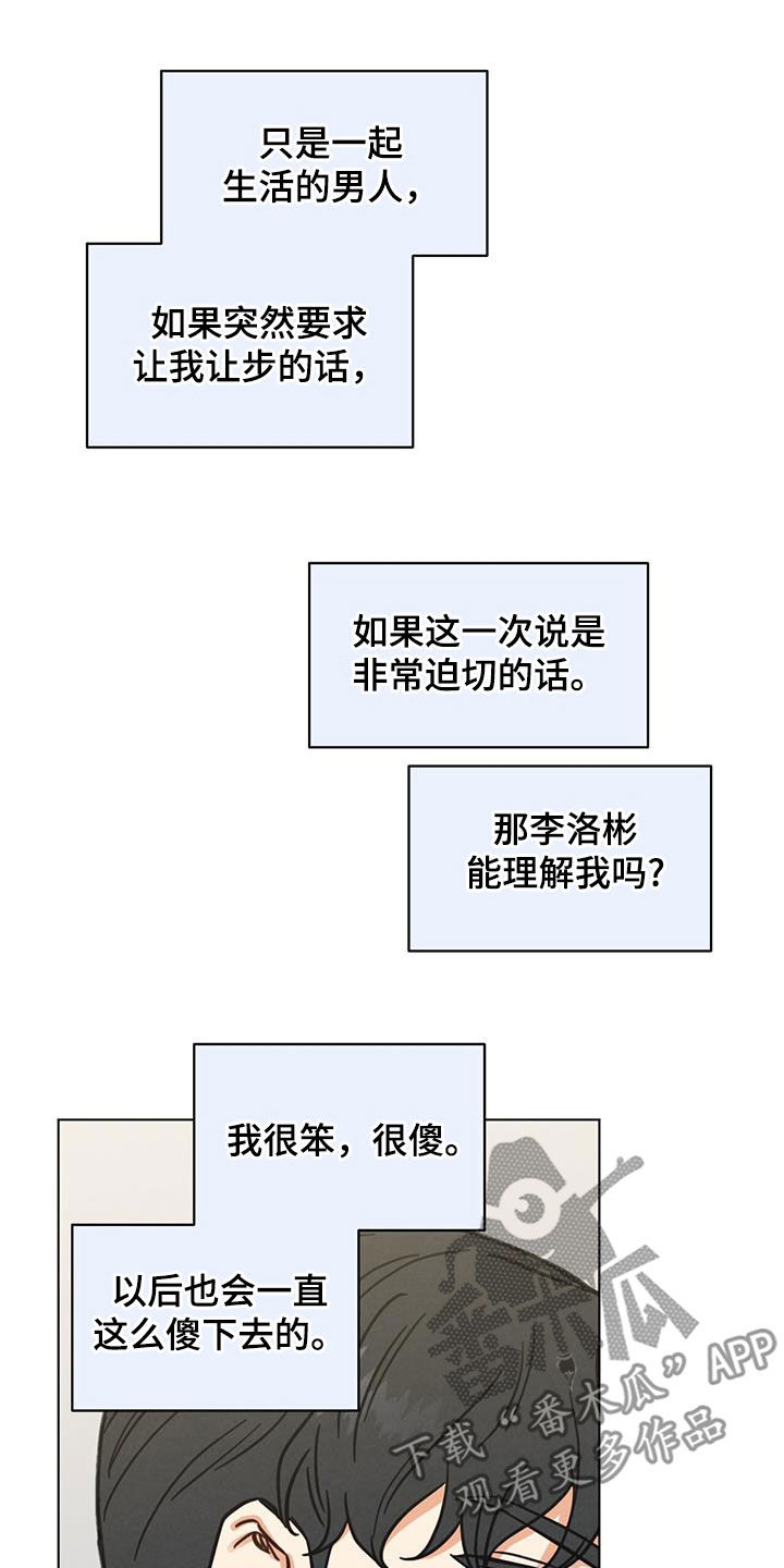 第81章：做不到5
