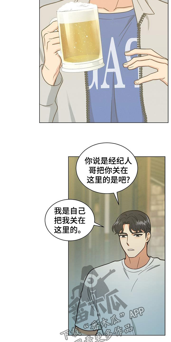 第88章：一点也不好3