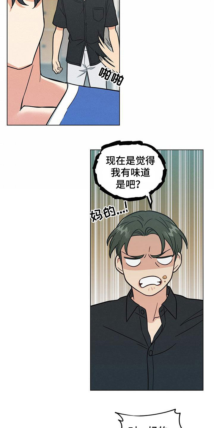 第84章：糟糕的事15