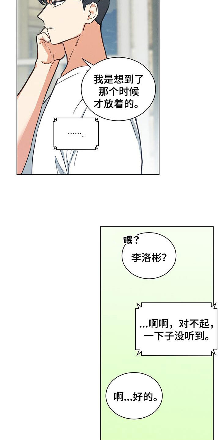 第83章：不能联系我吗14