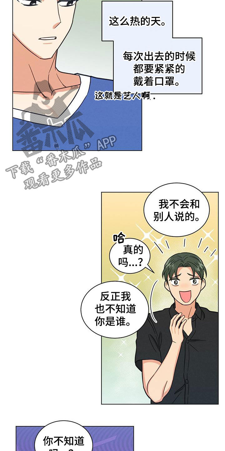 第85章：真麻烦4