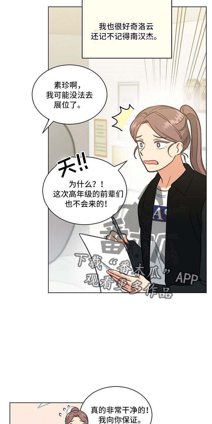 第45话18