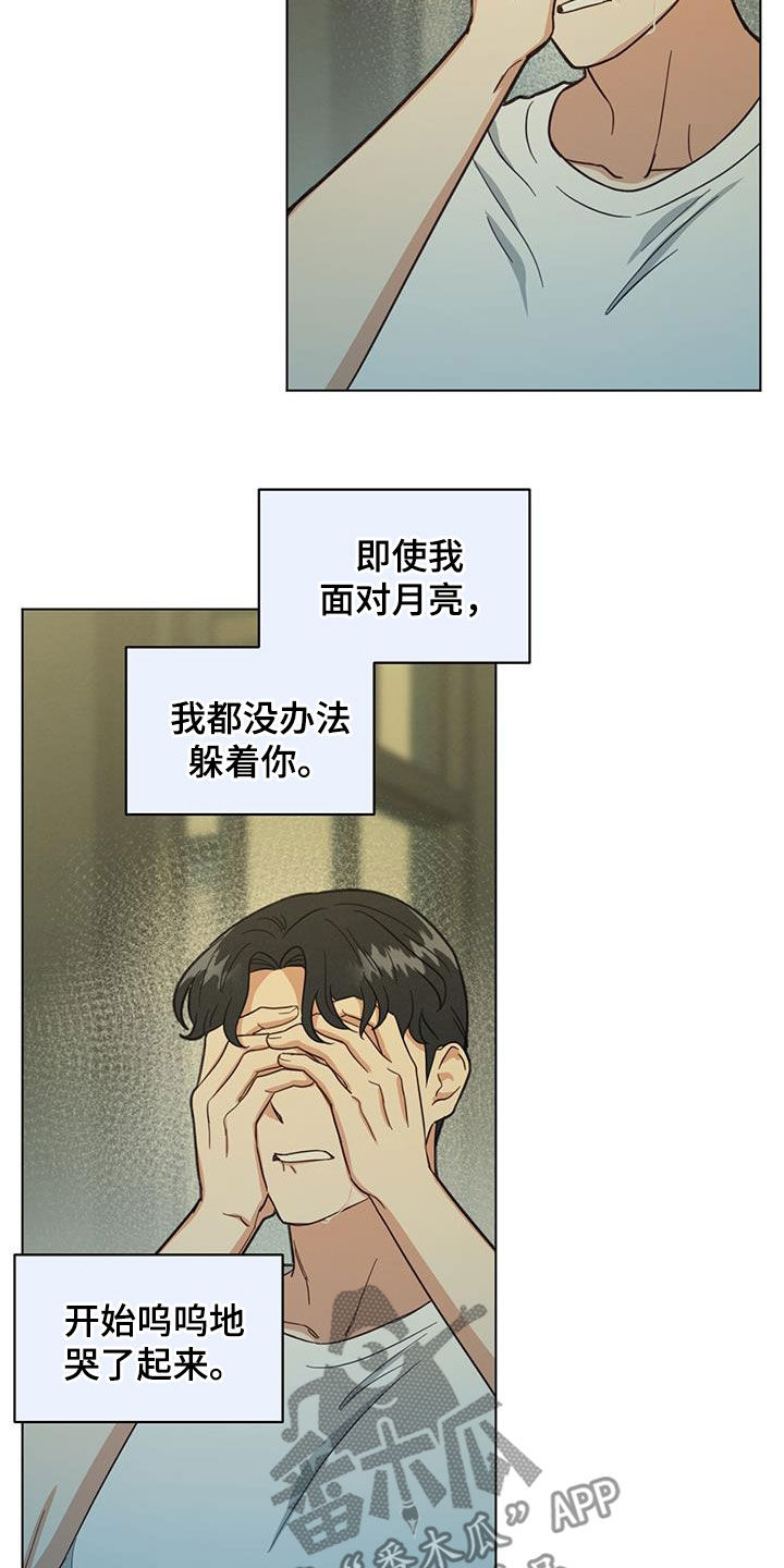 第89章：呜咽17