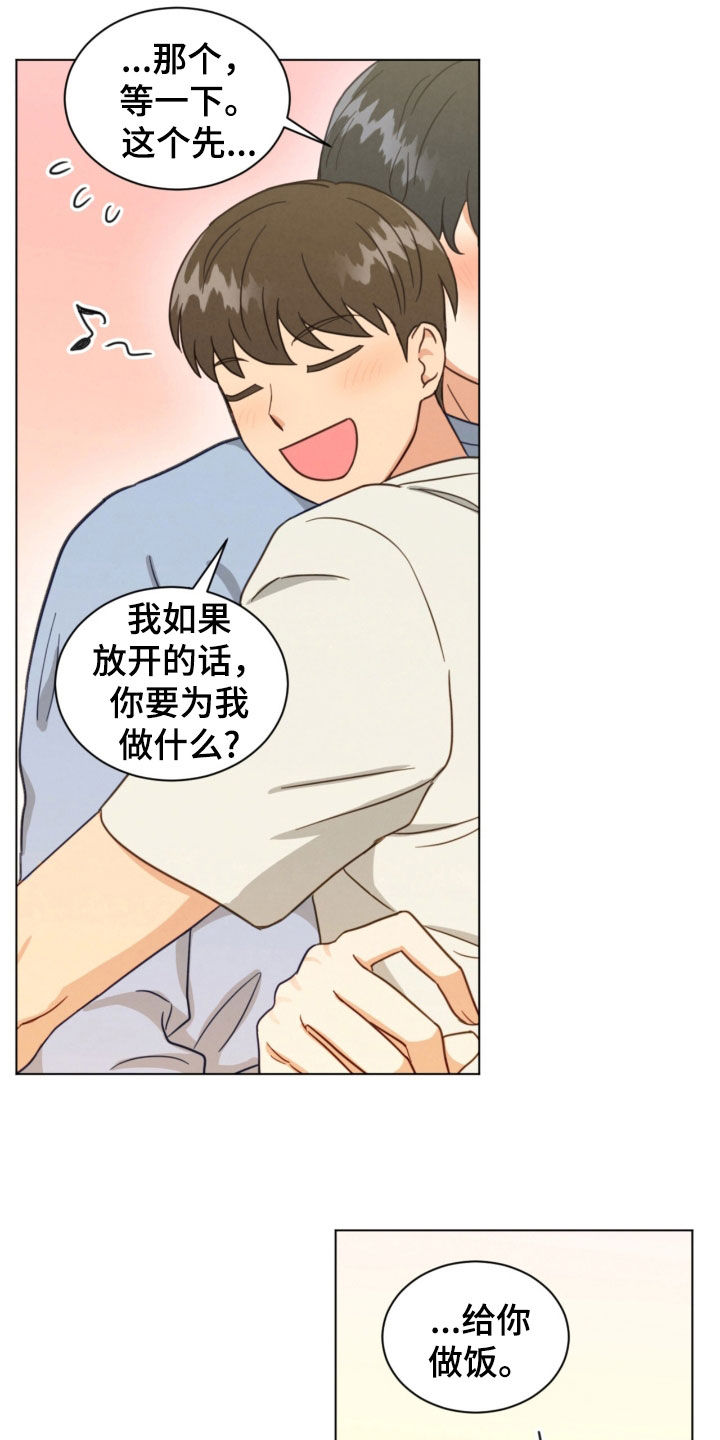 第142话7