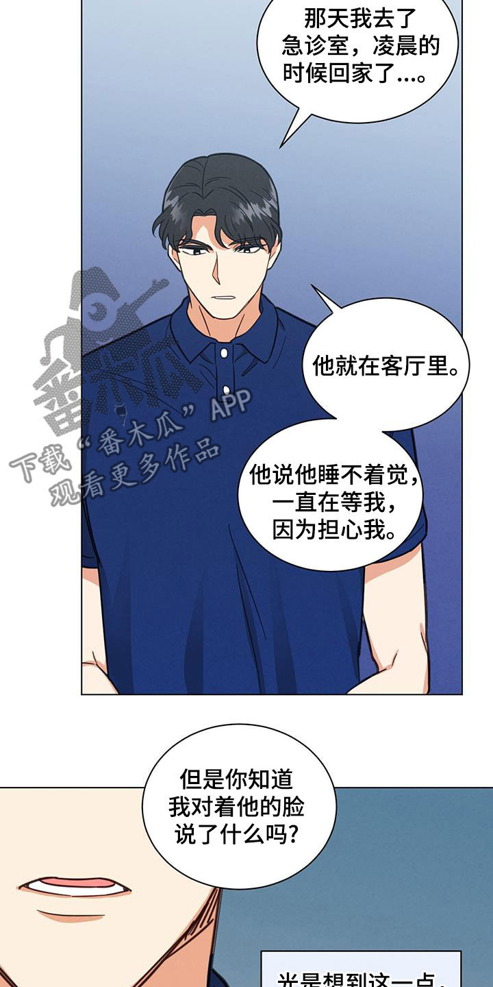 第81章：做不到8